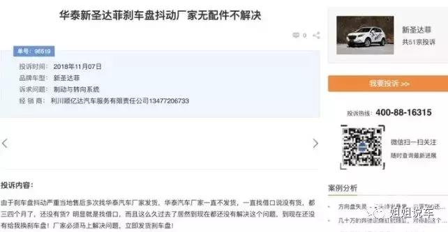 华泰汽车被罚款,网曝华泰汽车欠薪员工集团讨说法