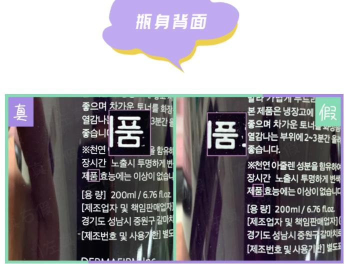 德妃紫苏水乳怎么辨别真假,德妃虾青素水乳怎么看真假