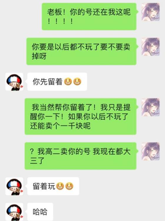 玩家买账号5年不改绑手机，密码都忘记，还让卖家别着急