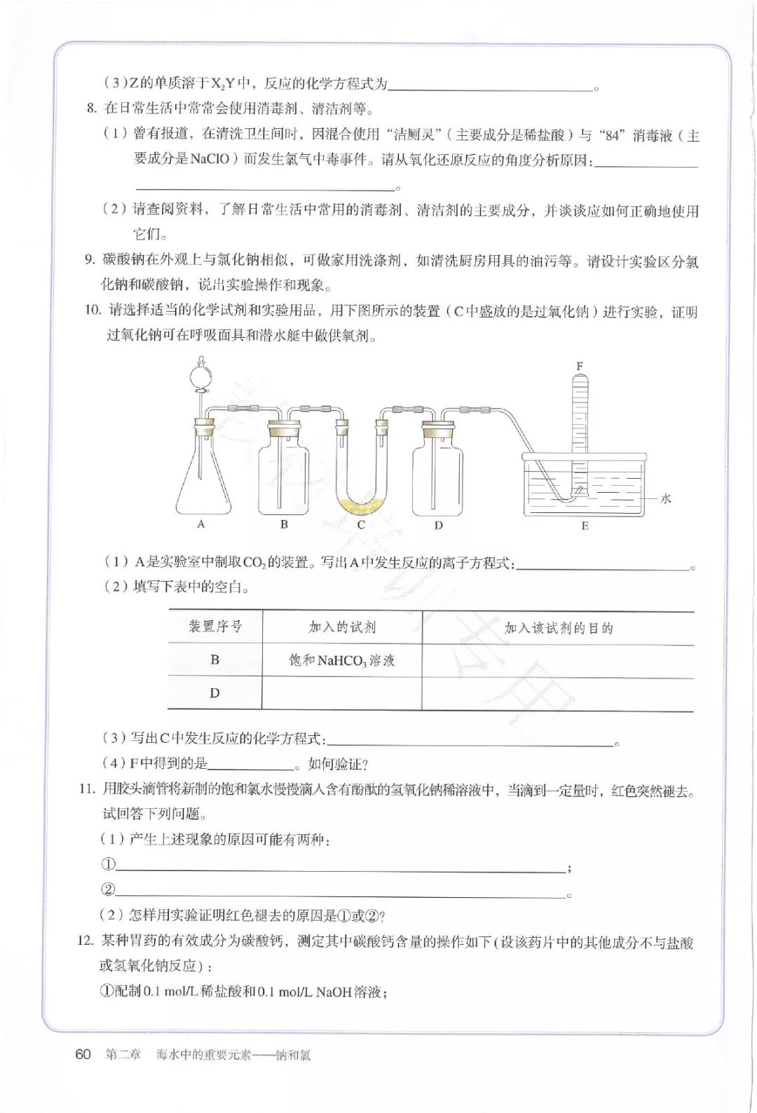 高中化学必修一电子书人教版,高中化学教材电子版选择性必修一