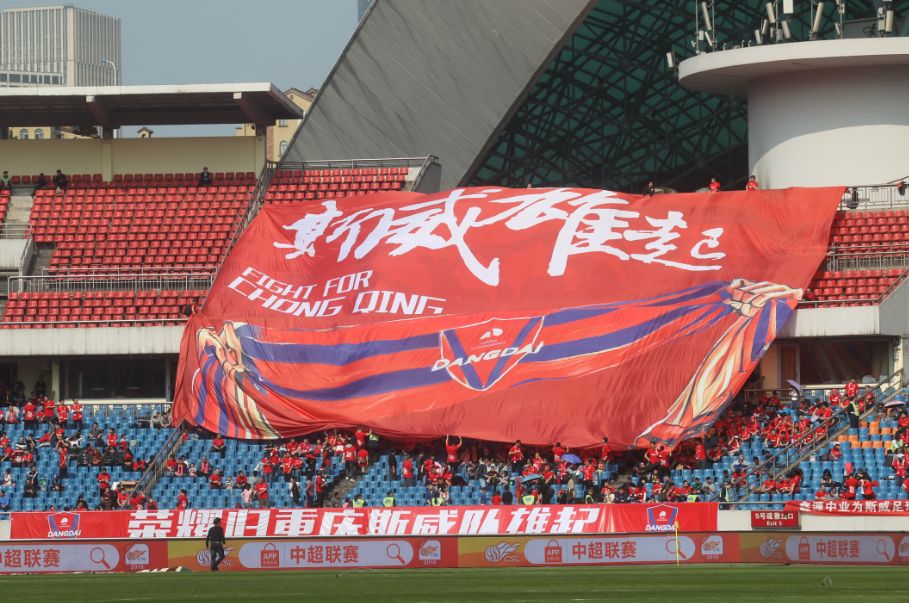 中超球迷的横幅,中超各球队看台横幅