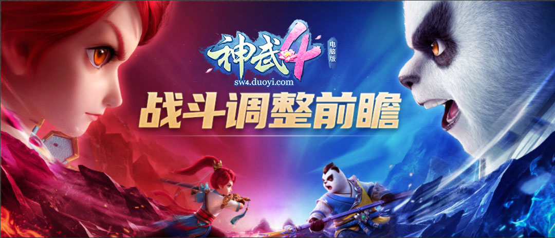 神武4电脑版更新公告最新消息,神武4电脑版门派推荐最新