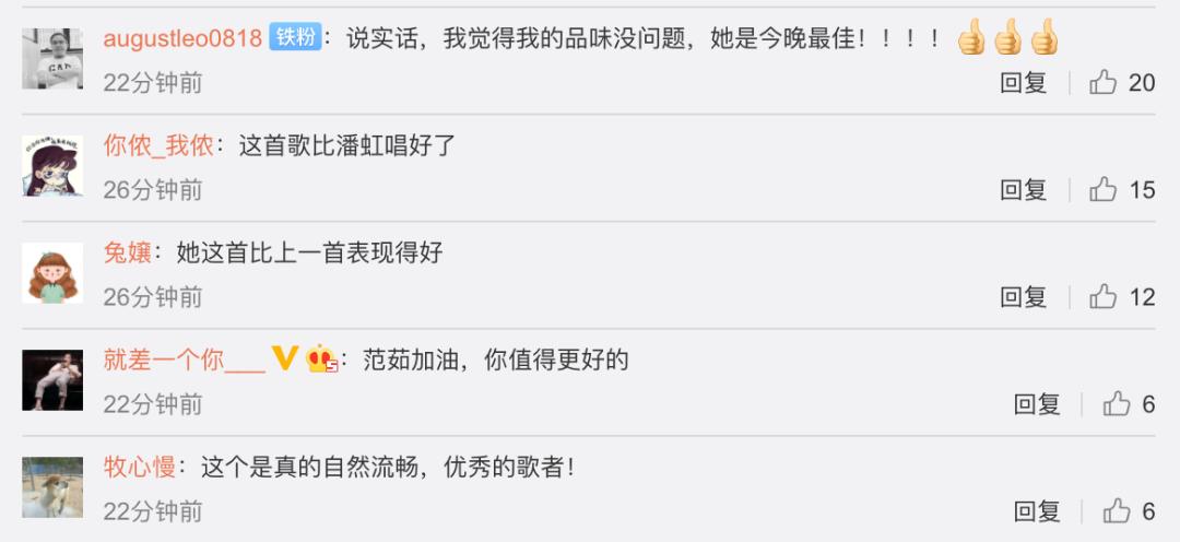 女声版范茹,歌手范茹直播