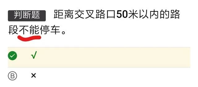 如何快速考过科目一的试题技巧,驾考科目一科目四理论秘籍