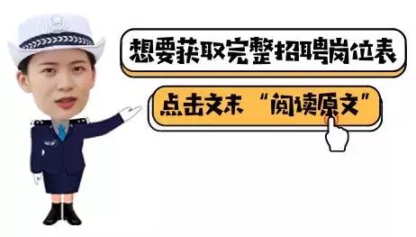 2020深圳市交警招聘,深圳交警局招聘2019