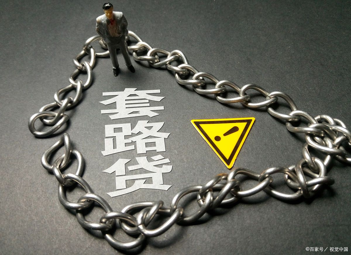 教育分期被诱导办理,教育分期变网贷