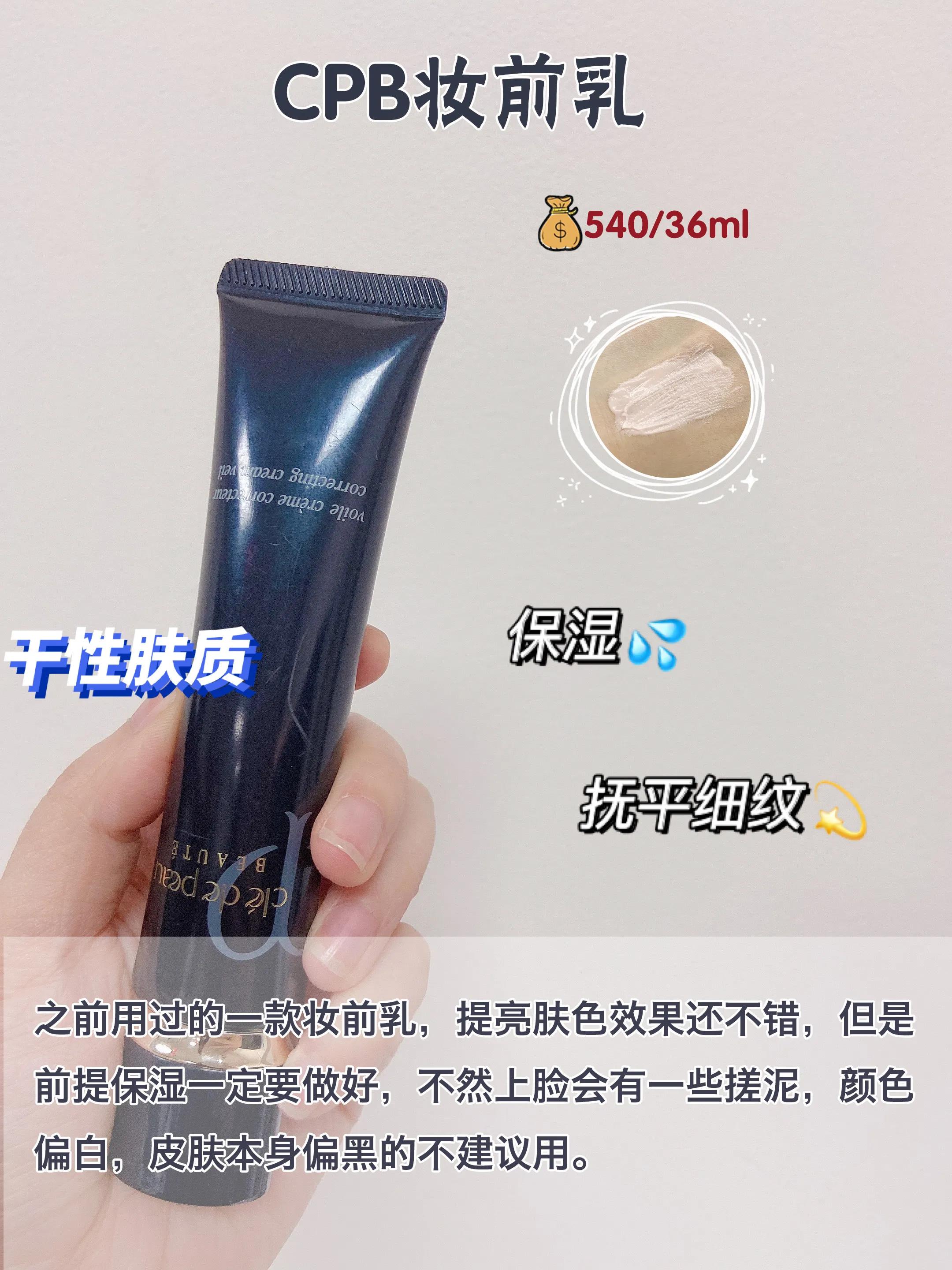 兰芝隔离适合干皮还是油皮,平价适合干皮的隔离