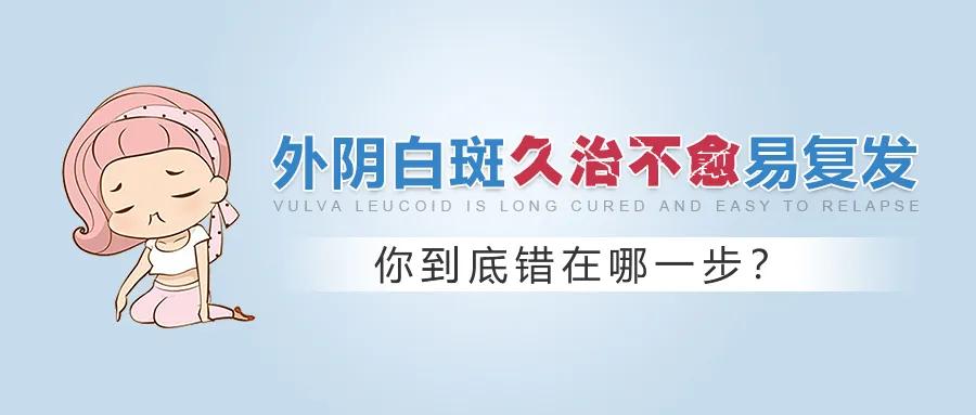 安琪外阴白斑研究所地址,沈阳哪个医院看外阴白斑比较好