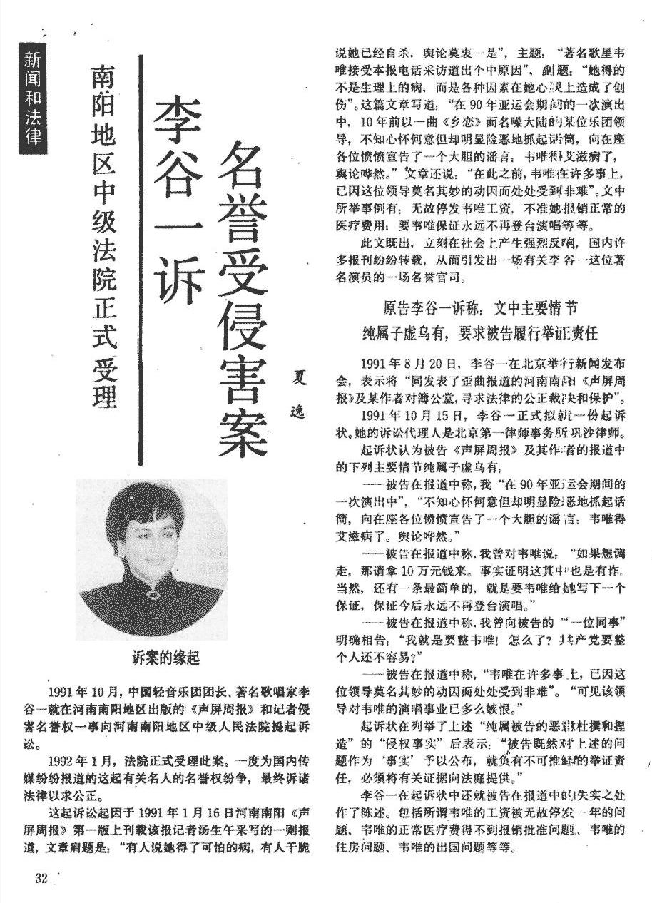 一首爱的奉献女版,一首爱的奉献原唱