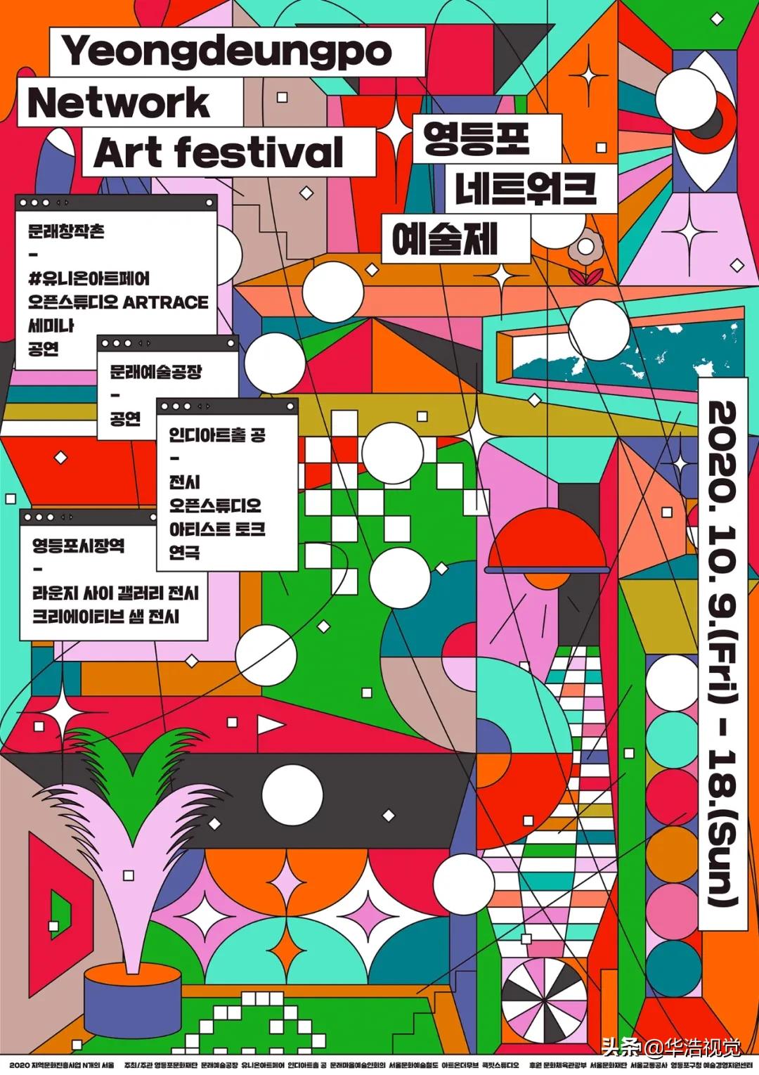 彩妆pop海报设计,彩妆pop手绘海报创意