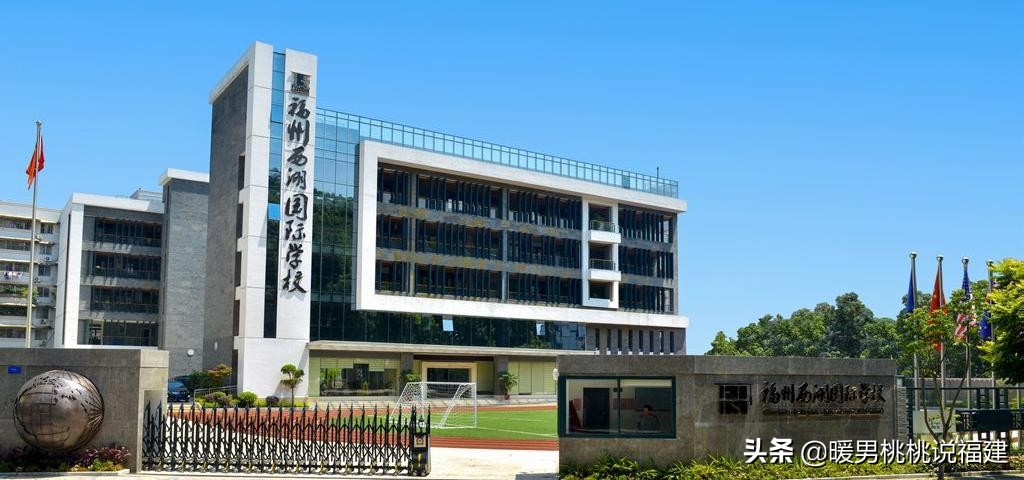 福州金山私立小学哪个好,福州仓山有哪些私立小学