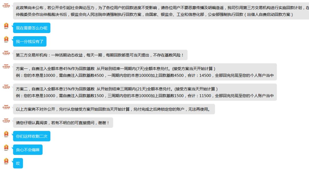 p2p最新回款情况,p2p回款被骗100多万