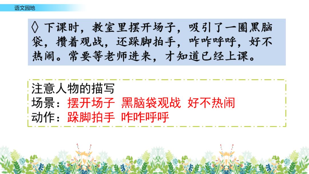 统编版六下语文课堂作业本答案,统编版语文1-6年级上册课后答案