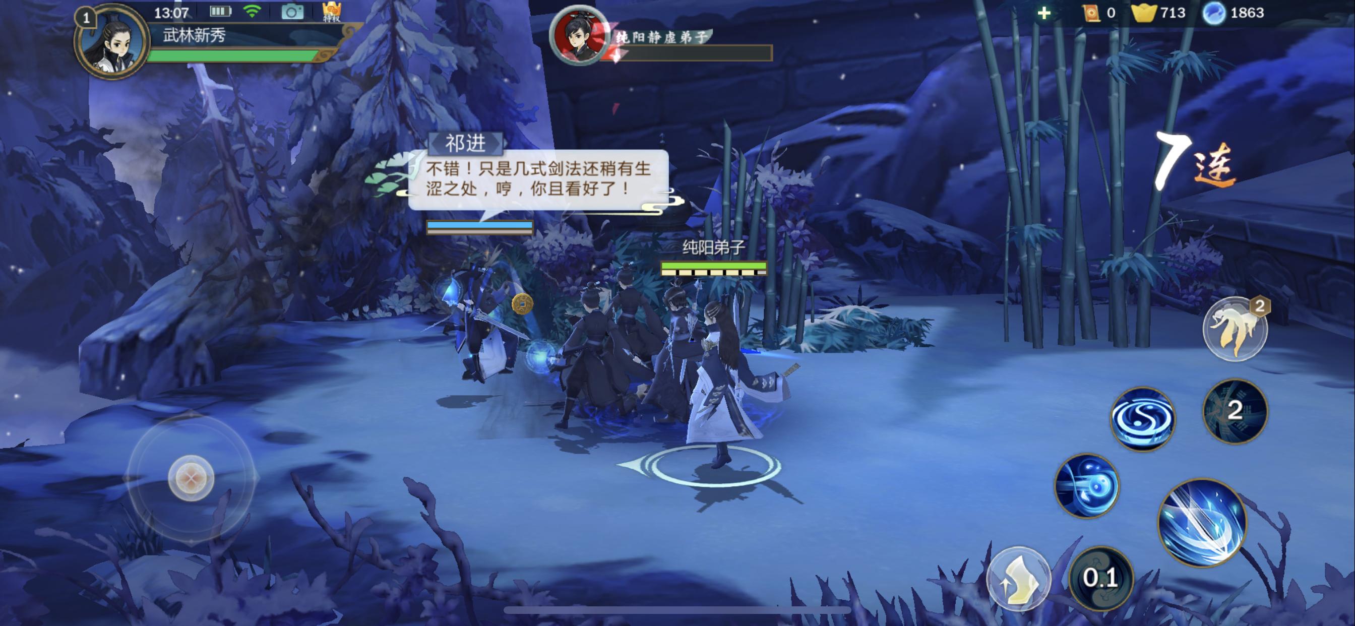 剑网三指尖江湖和剑侠情缘3,剑网三指尖江湖手游3v3选哪几个