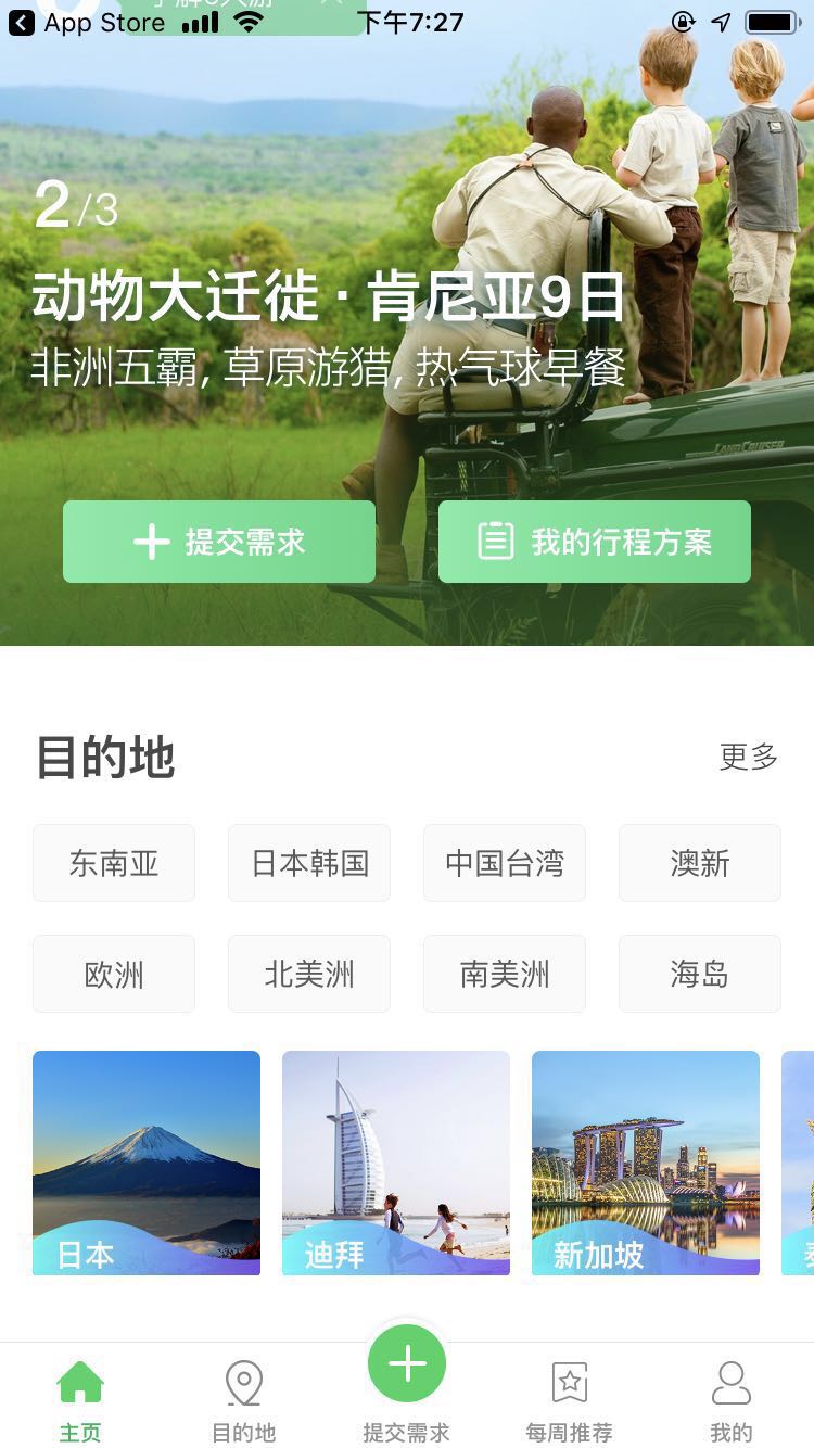 6人游定制旅游口碑如何,6人行定制旅游怎么样