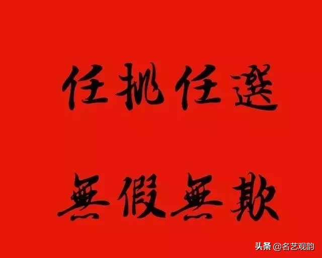 王羲之集字春联100副,2024年龙年11字王羲之集字春联