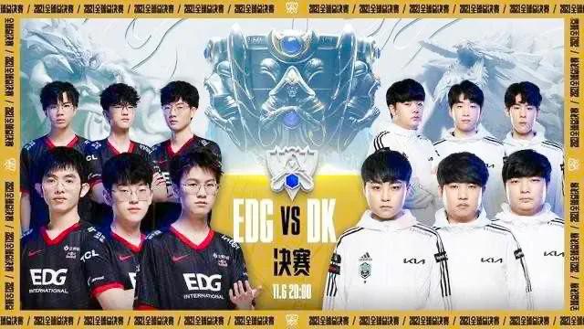 英雄联盟s10总决赛edg夺冠阵容,s11总决赛edgvsdk第五局dk队内语音