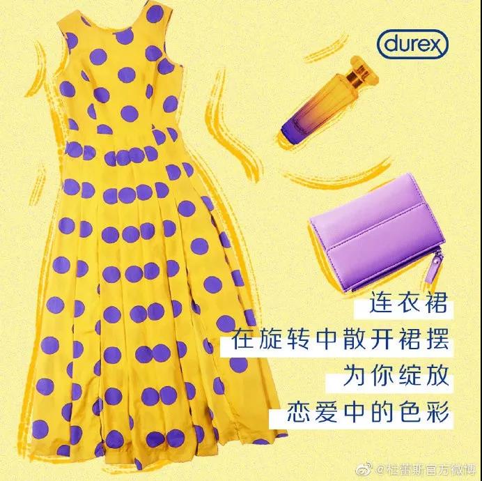 杜蕾斯和各大公司互动文案,杜蕾斯立冬文案夜长日短