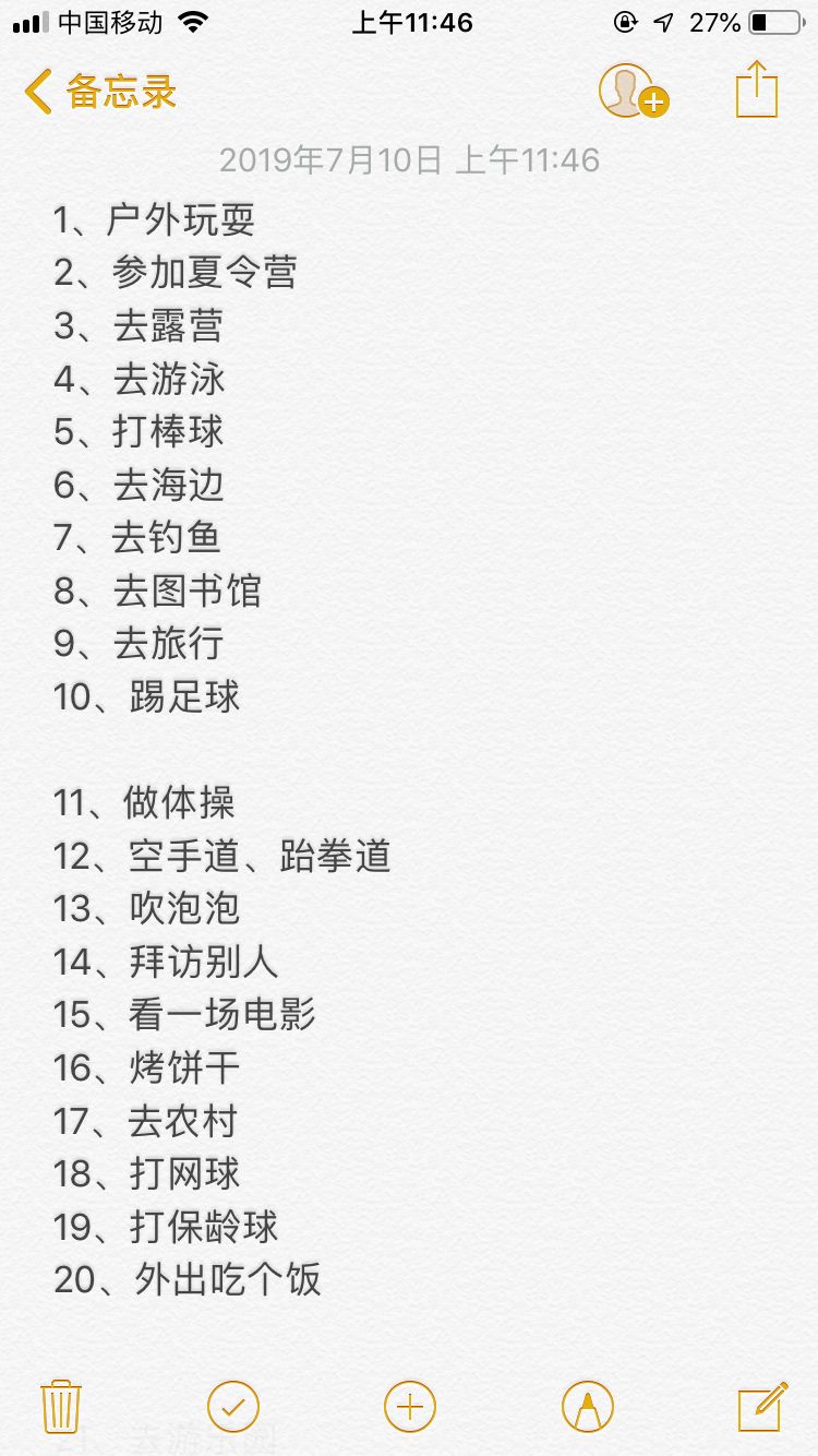 月入7k很焦虑,月入7500很差劲吗