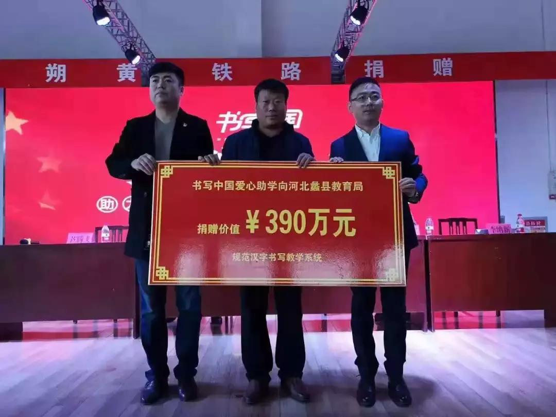 书写中国丨走进河北蠡县