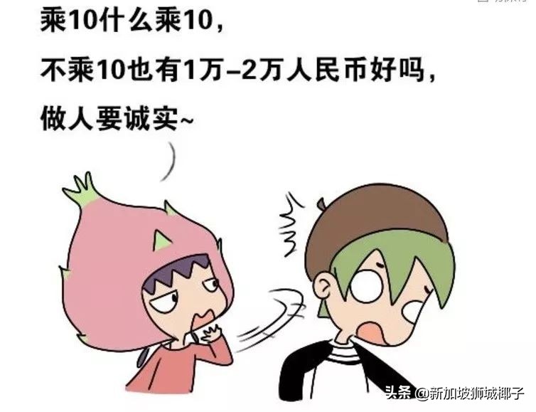 新加坡公务员的工资水平,新加坡建筑工人工资水平