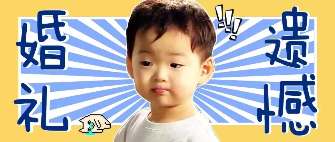 婚礼延迟举行怎么安慰宾客,婚礼延期后再举行怎么通知