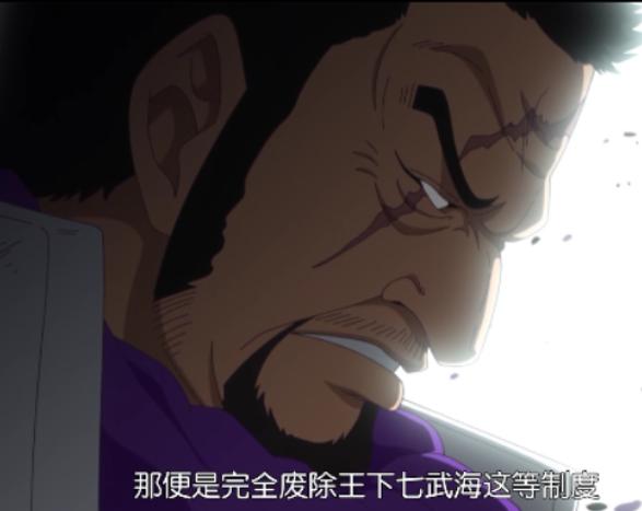 海贼王中几个反派的成长故事,海贼王多弗朗明哥经典名场面