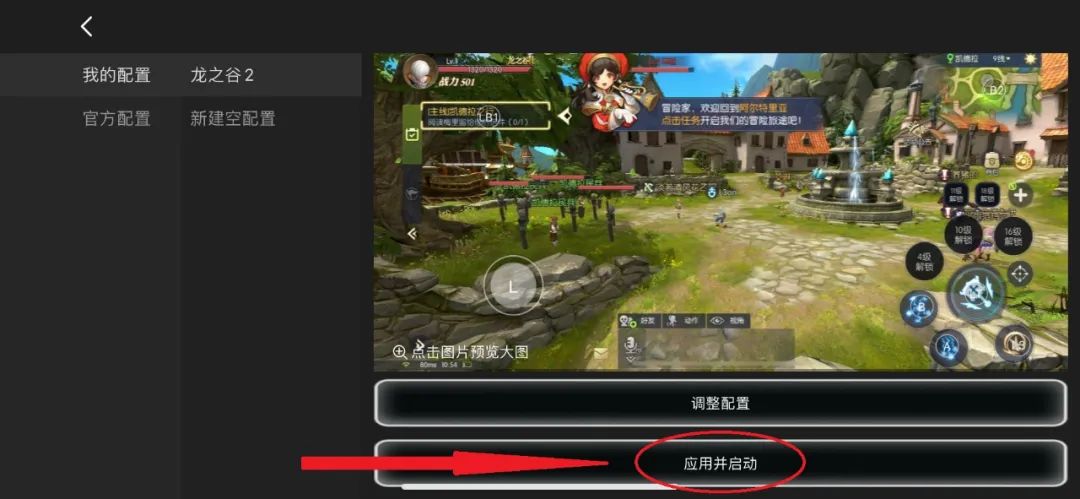 龙之谷2新手教程,墨将助手怎么用