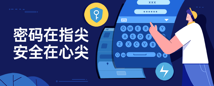 密码在指尖，安全在心尖-OPPO密码本功能体验！