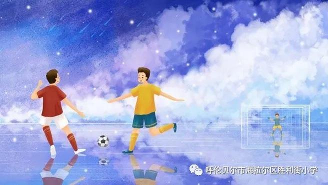 海拉尔胜利小学校长杯足球赛,海拉尔区胜利街小学足球队