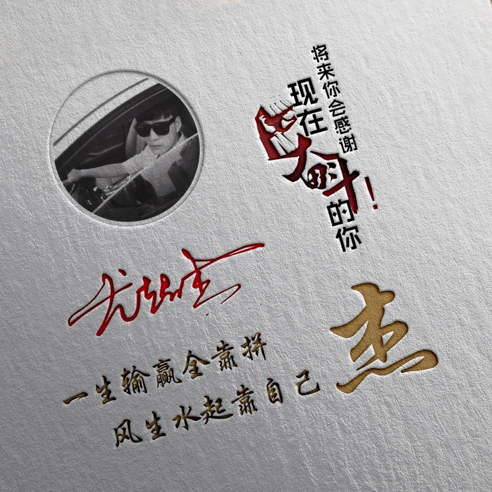 微信头像简单大方阳光带签名的,最近微信头像个性签名都不换了