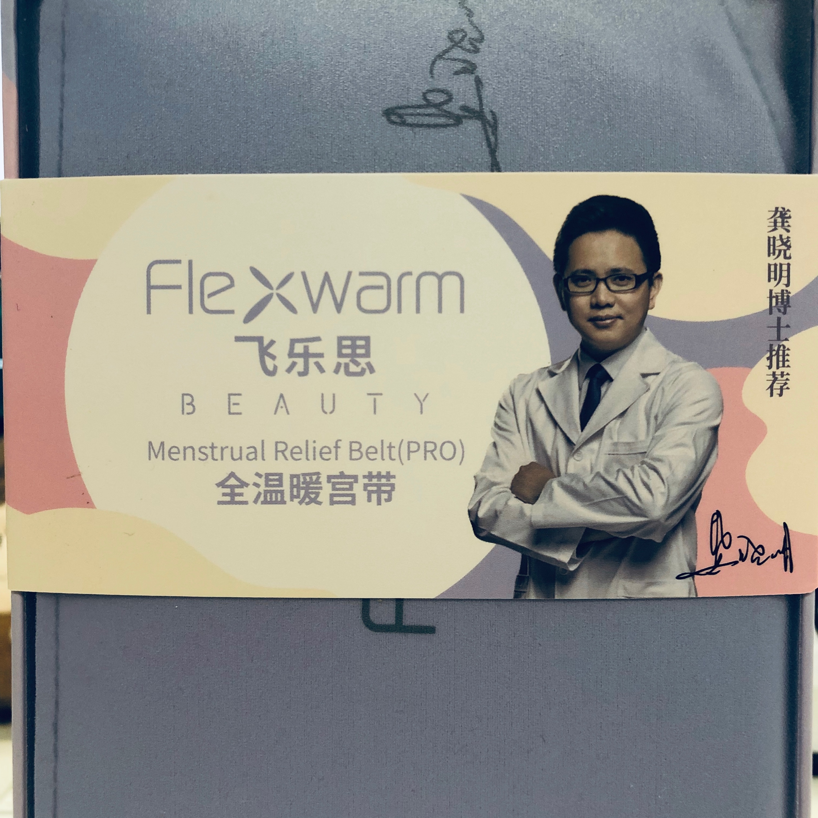 暖腰暖腹暖宫神器,暖宫神器最新款