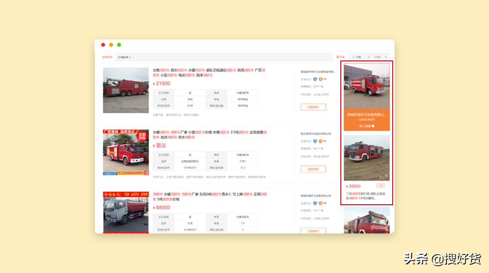 如何正确玩转搜好货“感恩回馈,疯狂让利”3周年庆典活动?