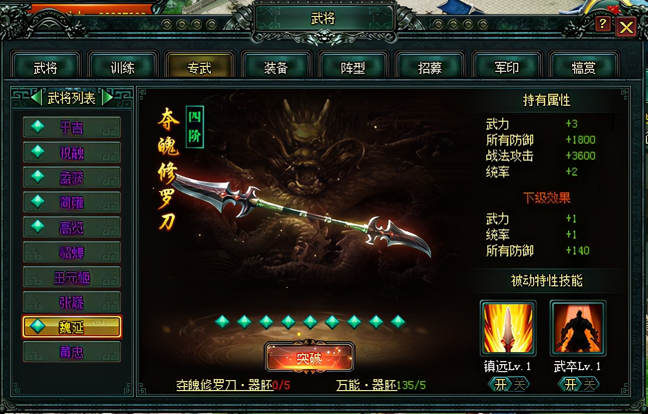 卧龙吟将庞统,卧龙吟魏延