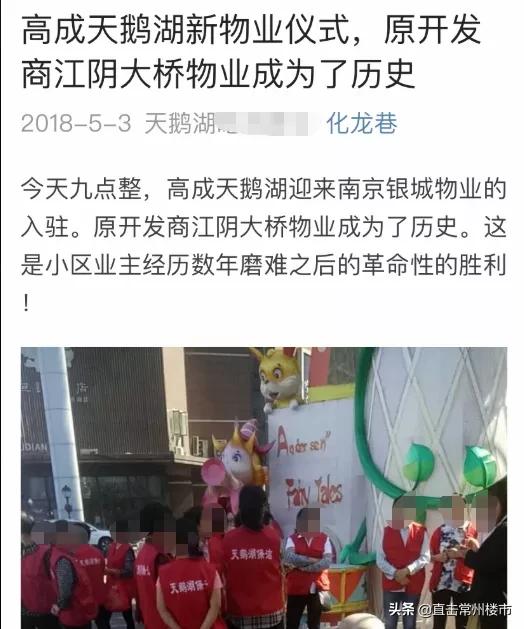 常州楼市最新行情走势,4年房价涨了60万