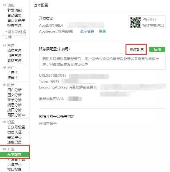 微信小程序怎么生成小程序码,微信小程序搭建详细教程视频