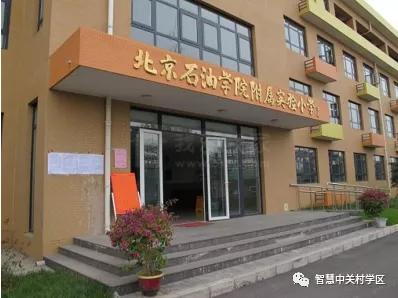 西三旗学区对应初中,海淀西三旗学区小升初