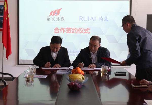 圣火集团举行盛大产品发布会,芮艾成第一主角