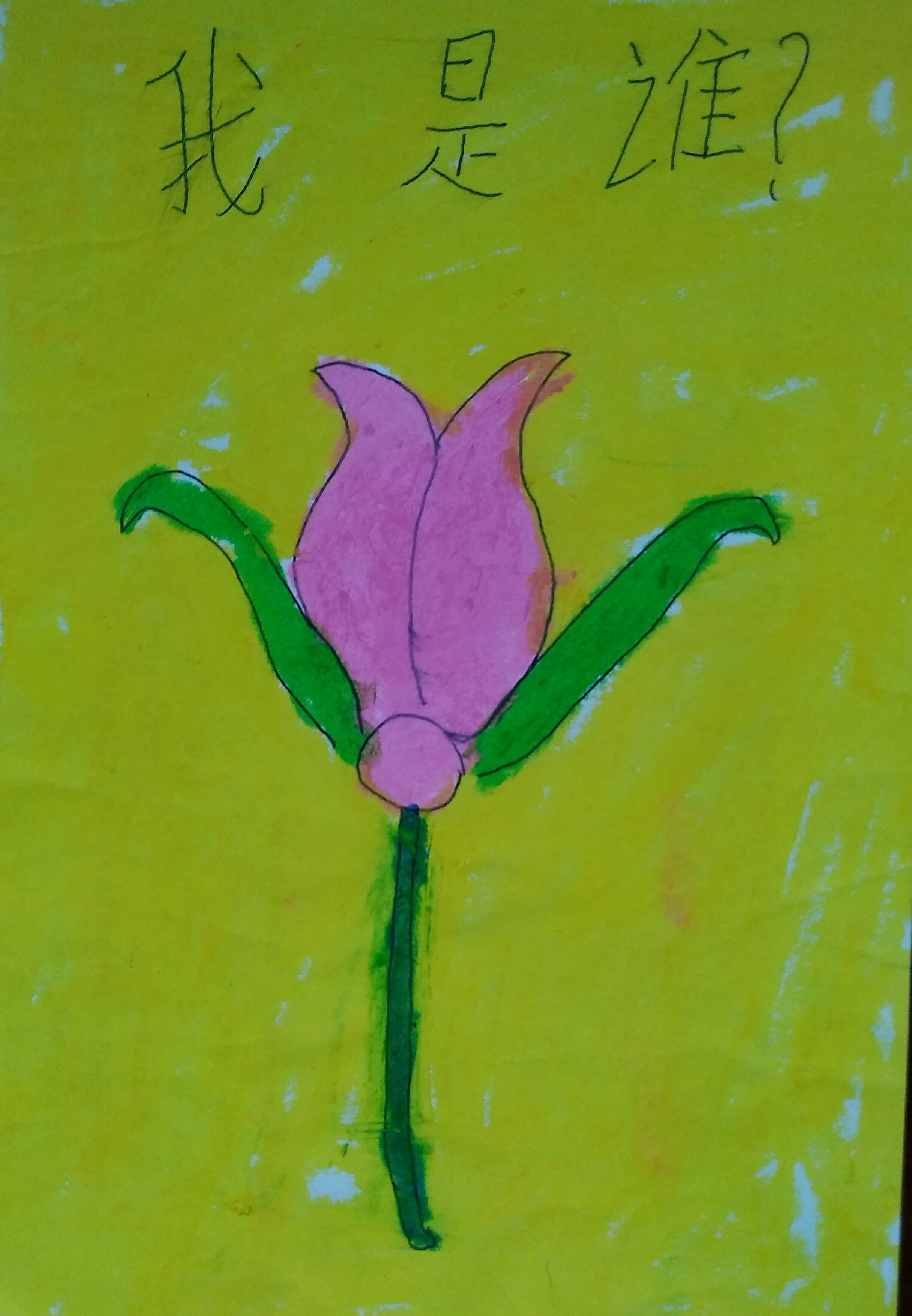 童真童趣儿童画,儿童画画展作品