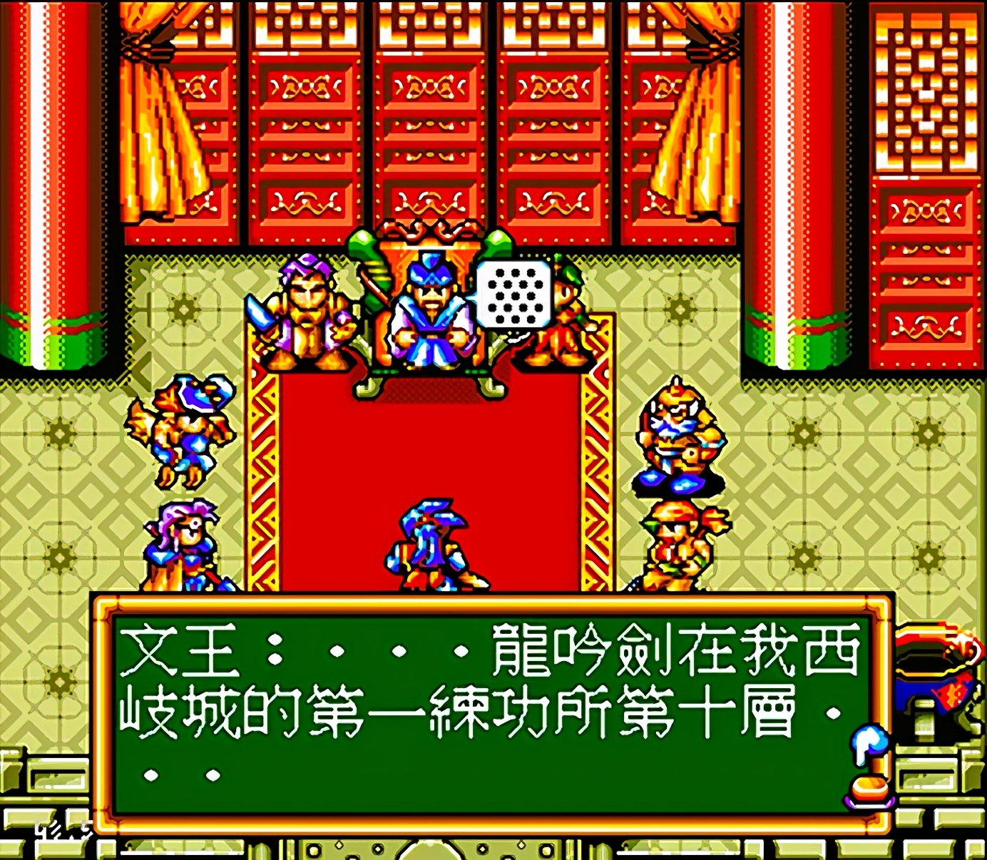 md封神英杰传步数,md封神英杰传通关视频