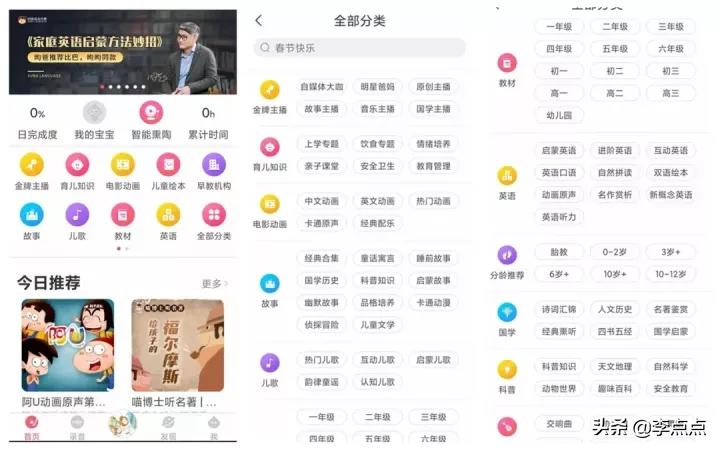 超记牛和倾听者哪个适合小学生,超记牛和倾听者新款