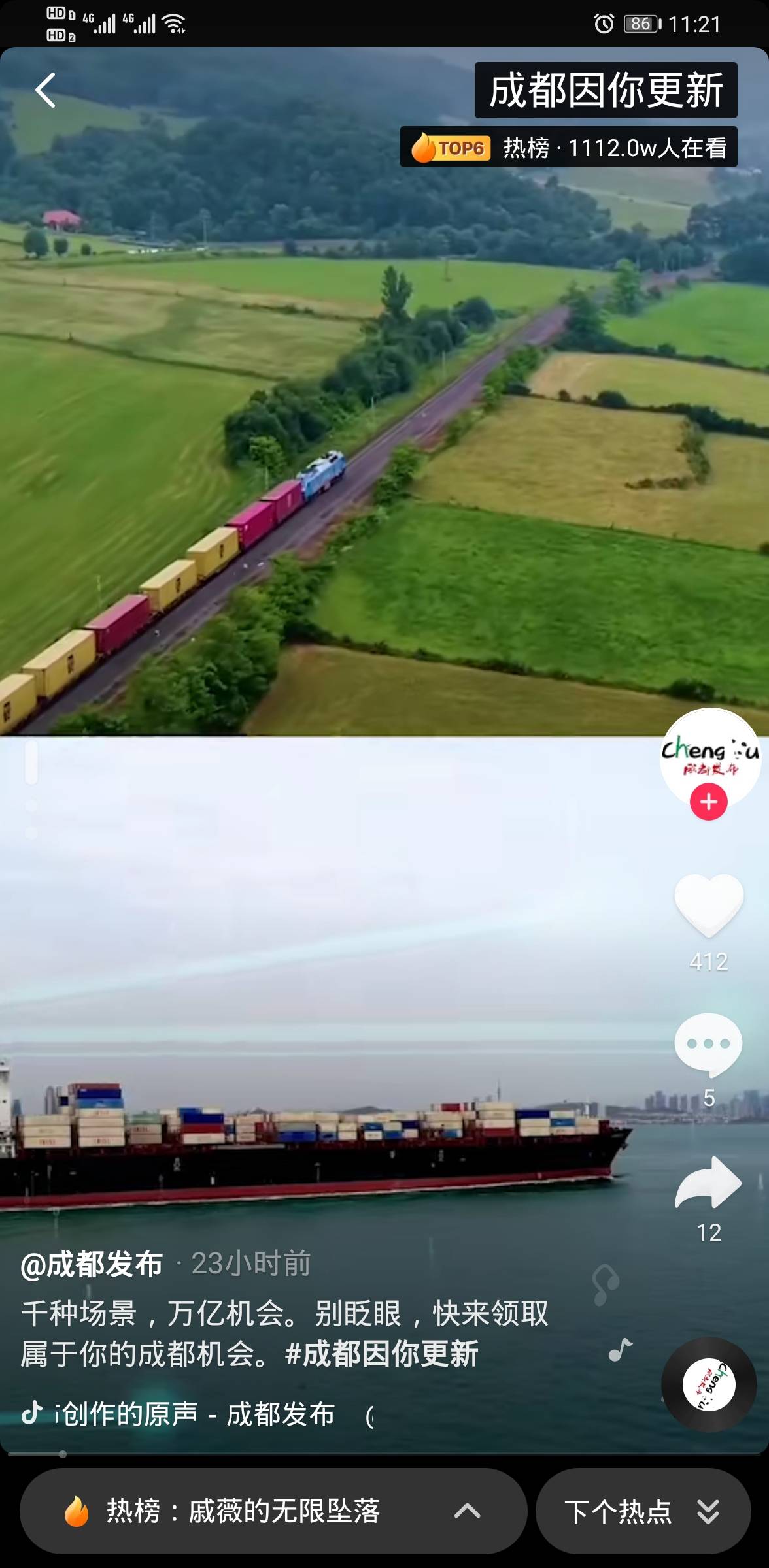 成都新经济发力,成都新经济新消息