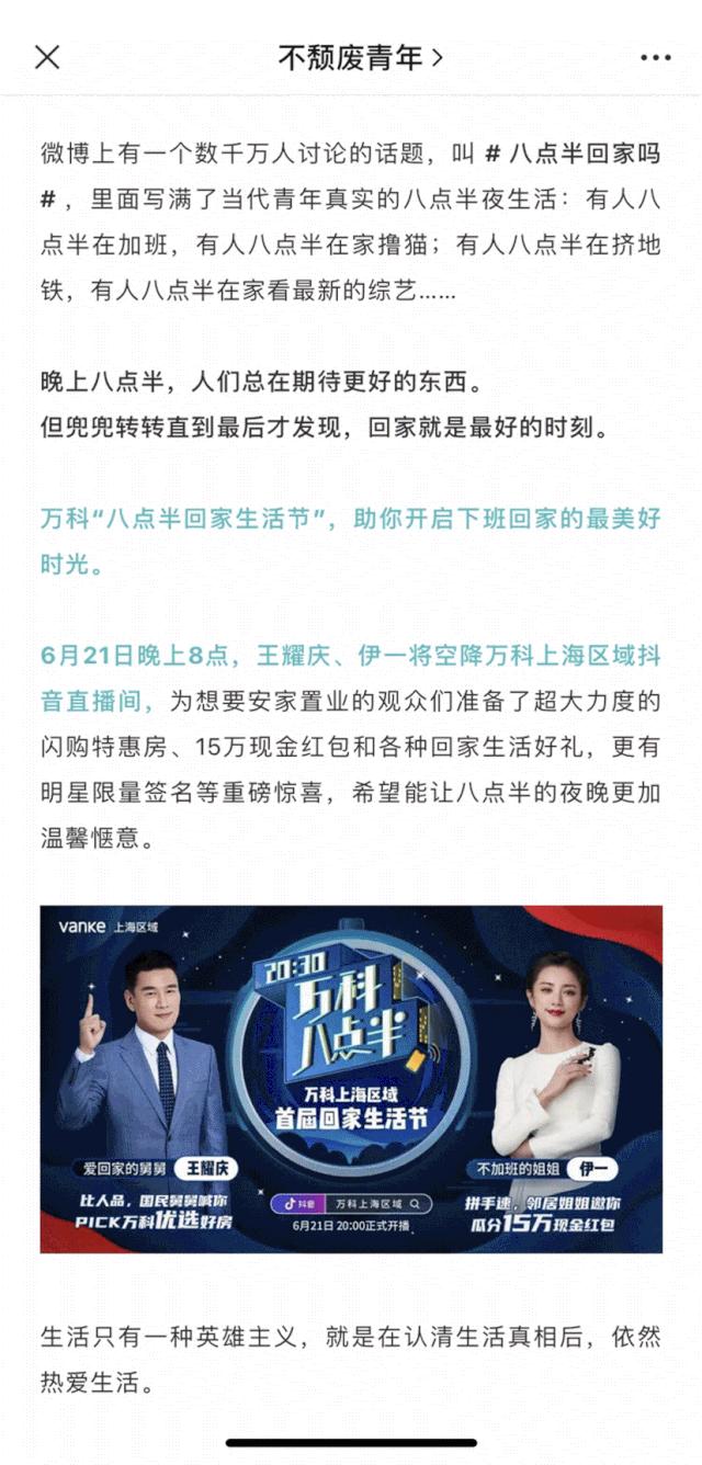 万翼科技属于万科集团吗,万翼科技有限公司