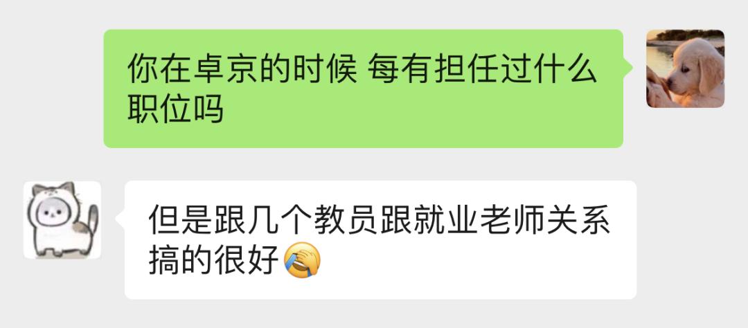 卓京学子打工日记：运维工程师，就是玩儿