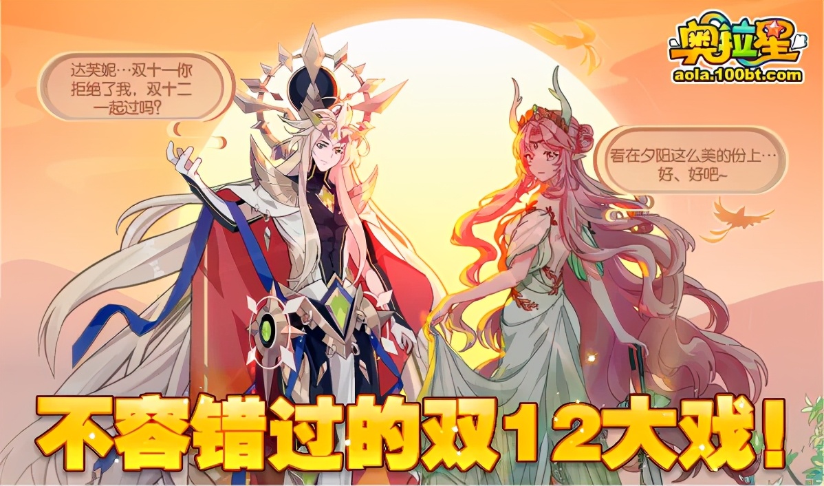 奥拉星12.4预告解读:不管怎么样掩饰,反正都是咸鱼的一周