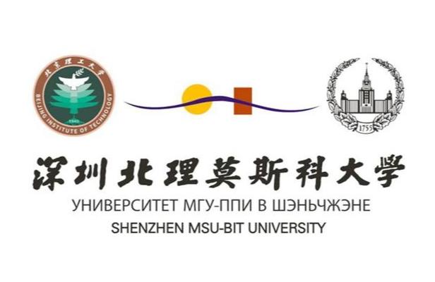 报考深圳北理莫斯科大学,考深圳北理莫斯科大学要什么条件
