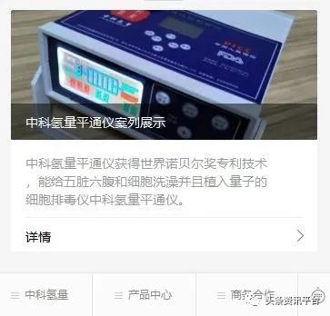 中氢平通仪真的能排毒吗,中科氢量平通仪真的有效果吗