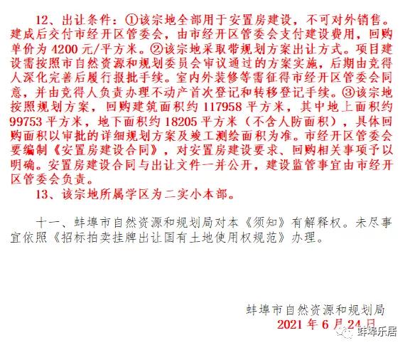 实验小学北地块最新消息转让,2023二小学区房最新房源