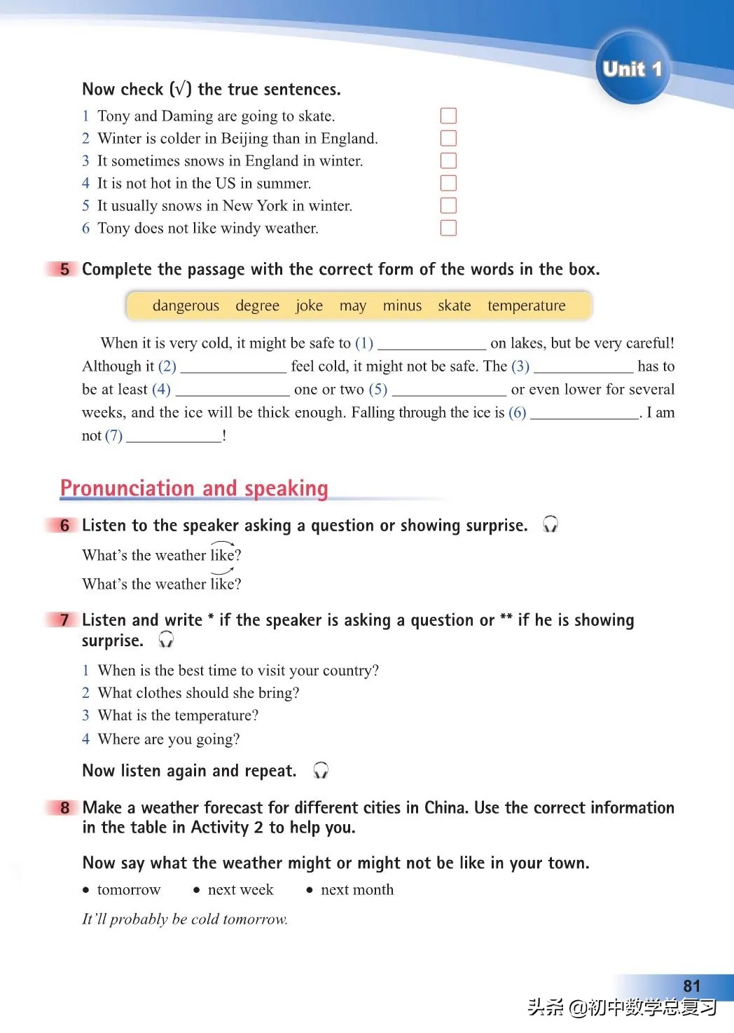 外研版英语八年级上册电子版,外研版英语电子课本八下