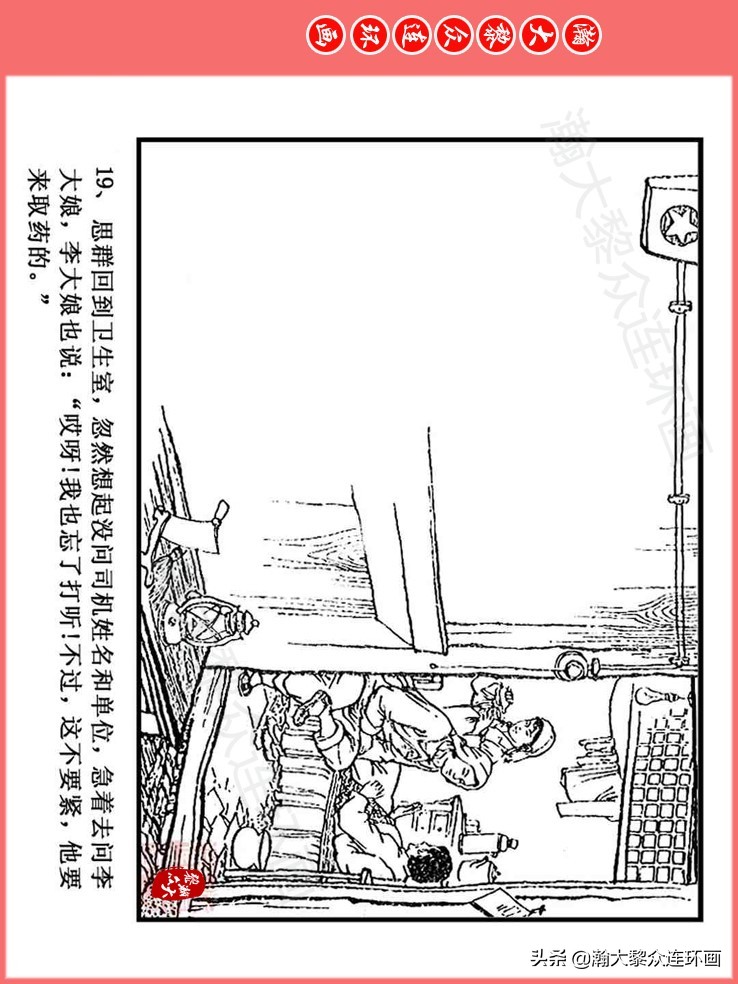 汪国新连环画100幅,汪国新连环画大全